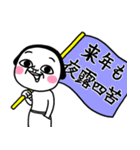 【再販】シュルレアリスム。お正月2024（個別スタンプ：21）