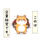 【冬に使える】もちふわ柴犬3！（個別スタンプ：16）