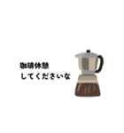 癒し コーヒー メッセージ（個別スタンプ：26）