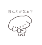 しょんぼり犬（個別スタンプ：14）