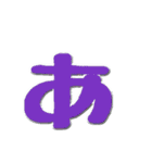 大きいひらがな挨拶用 N（個別スタンプ：2）