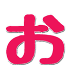 大きいひらがな挨拶用 N（個別スタンプ：5）