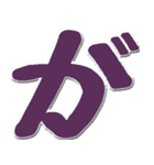 大きいひらがな挨拶用 N（個別スタンプ：7）