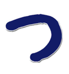 大きいひらがな挨拶用 N（個別スタンプ：19）