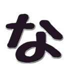 大きいひらがな挨拶用 N（個別スタンプ：22）