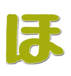 大きいひらがな挨拶用 N（個別スタンプ：29）