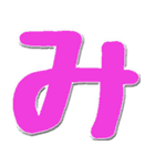 大きいひらがな挨拶用 N（個別スタンプ：31）