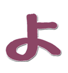 大きいひらがな挨拶用 N（個別スタンプ：34）