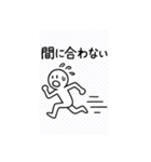 棒人間の仕事疲れスタンプ（個別スタンプ：6）