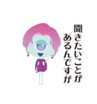 ほぼほぼ地球人（個別スタンプ：1）