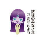 ほぼほぼ地球人（個別スタンプ：14）