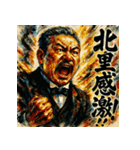 大絶叫！柴ちゃんスタンプ【北里柴三郎】（個別スタンプ：4）