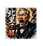 大絶叫！柴ちゃんスタンプ【北里柴三郎】（個別スタンプ：5）