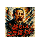 大絶叫！柴ちゃんスタンプ【北里柴三郎】（個別スタンプ：7）