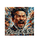 大絶叫！柴ちゃんスタンプ【北里柴三郎】（個別スタンプ：12）