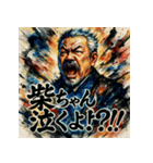 大絶叫！柴ちゃんスタンプ【北里柴三郎】（個別スタンプ：14）