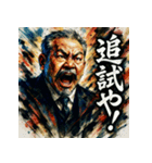 大絶叫！柴ちゃんスタンプ【北里柴三郎】（個別スタンプ：20）