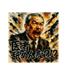 大絶叫！柴ちゃんスタンプ【北里柴三郎】（個別スタンプ：21）