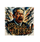 大絶叫！柴ちゃんスタンプ【北里柴三郎】（個別スタンプ：22）