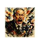 大絶叫！柴ちゃんスタンプ【北里柴三郎】（個別スタンプ：28）