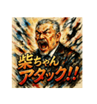 大絶叫！柴ちゃんスタンプ【北里柴三郎】（個別スタンプ：31）