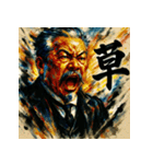 大絶叫！柴ちゃんスタンプ【北里柴三郎】（個別スタンプ：33）