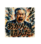 大絶叫！柴ちゃんスタンプ【北里柴三郎】（個別スタンプ：34）