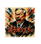 大絶叫！柴ちゃんスタンプ【北里柴三郎】（個別スタンプ：37）