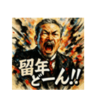 大絶叫！柴ちゃんスタンプ【北里柴三郎】（個別スタンプ：38）