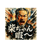 大絶叫！柴ちゃんスタンプ【北里柴三郎】（個別スタンプ：40）