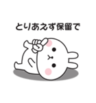 もっぱらやる気が出ない〇うさぎのスタンプ（個別スタンプ：37）