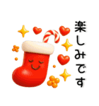 クリスマス～お正月❤️ホリデーシーズン（個別スタンプ：20）
