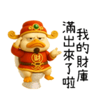 暴富財神鴨：一年中休みなく財を成している（個別スタンプ：1）