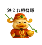 暴富財神鴨：一年中休みなく財を成している（個別スタンプ：3）