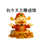 暴富財神鴨：一年中休みなく財を成している（個別スタンプ：4）