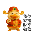 暴富財神鴨：一年中休みなく財を成している（個別スタンプ：6）