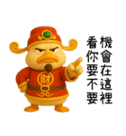 暴富財神鴨：一年中休みなく財を成している（個別スタンプ：9）