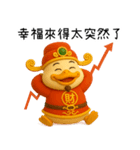 暴富財神鴨：一年中休みなく財を成している（個別スタンプ：10）
