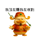暴富財神鴨：一年中休みなく財を成している（個別スタンプ：11）
