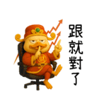 暴富財神鴨：一年中休みなく財を成している（個別スタンプ：12）