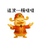暴富財神鴨：一年中休みなく財を成している（個別スタンプ：14）