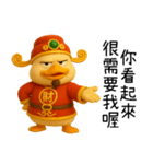 暴富財神鴨：一年中休みなく財を成している（個別スタンプ：17）