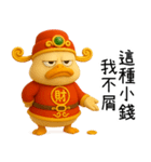 暴富財神鴨：一年中休みなく財を成している（個別スタンプ：18）