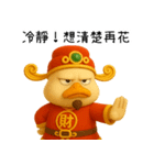 暴富財神鴨：一年中休みなく財を成している（個別スタンプ：19）