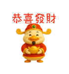 暴富財神鴨：一年中休みなく財を成している（個別スタンプ：20）