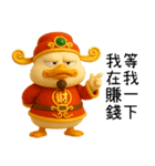 暴富財神鴨：一年中休みなく財を成している（個別スタンプ：21）