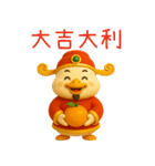 暴富財神鴨：一年中休みなく財を成している（個別スタンプ：22）