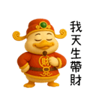 暴富財神鴨：一年中休みなく財を成している（個別スタンプ：23）