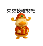 暴富財神鴨：一年中休みなく財を成している（個別スタンプ：26）