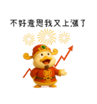 暴富財神鴨：一年中休みなく財を成している（個別スタンプ：29）